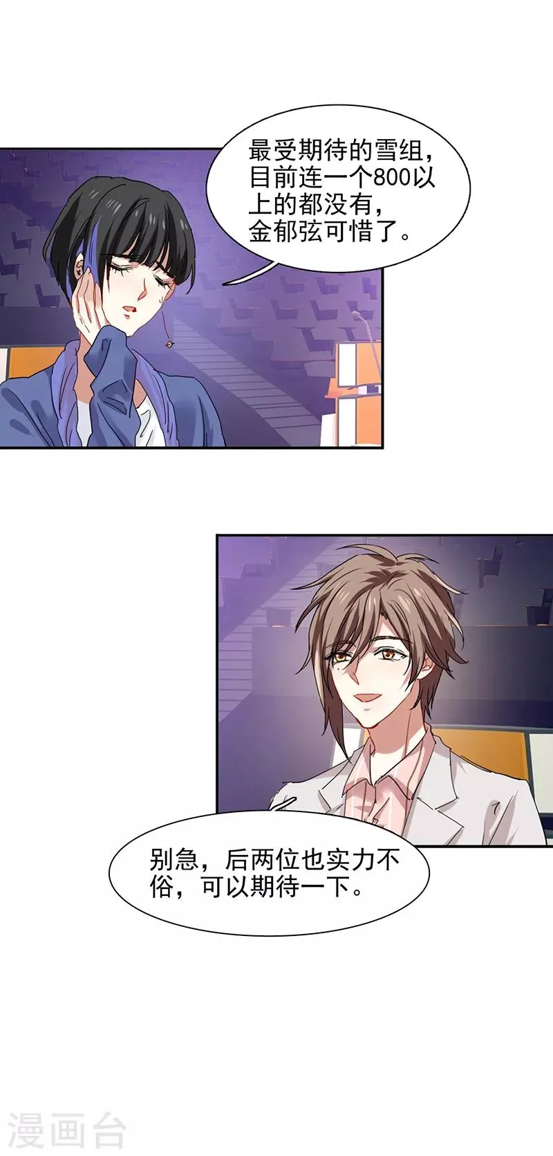 第235话 第2页