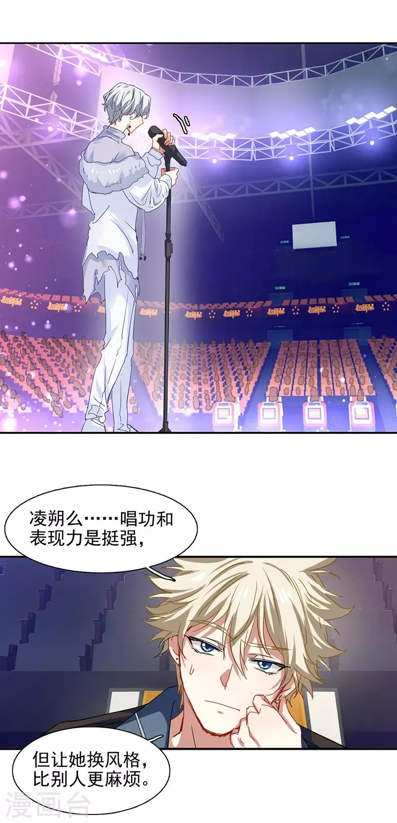 第235话 第3页