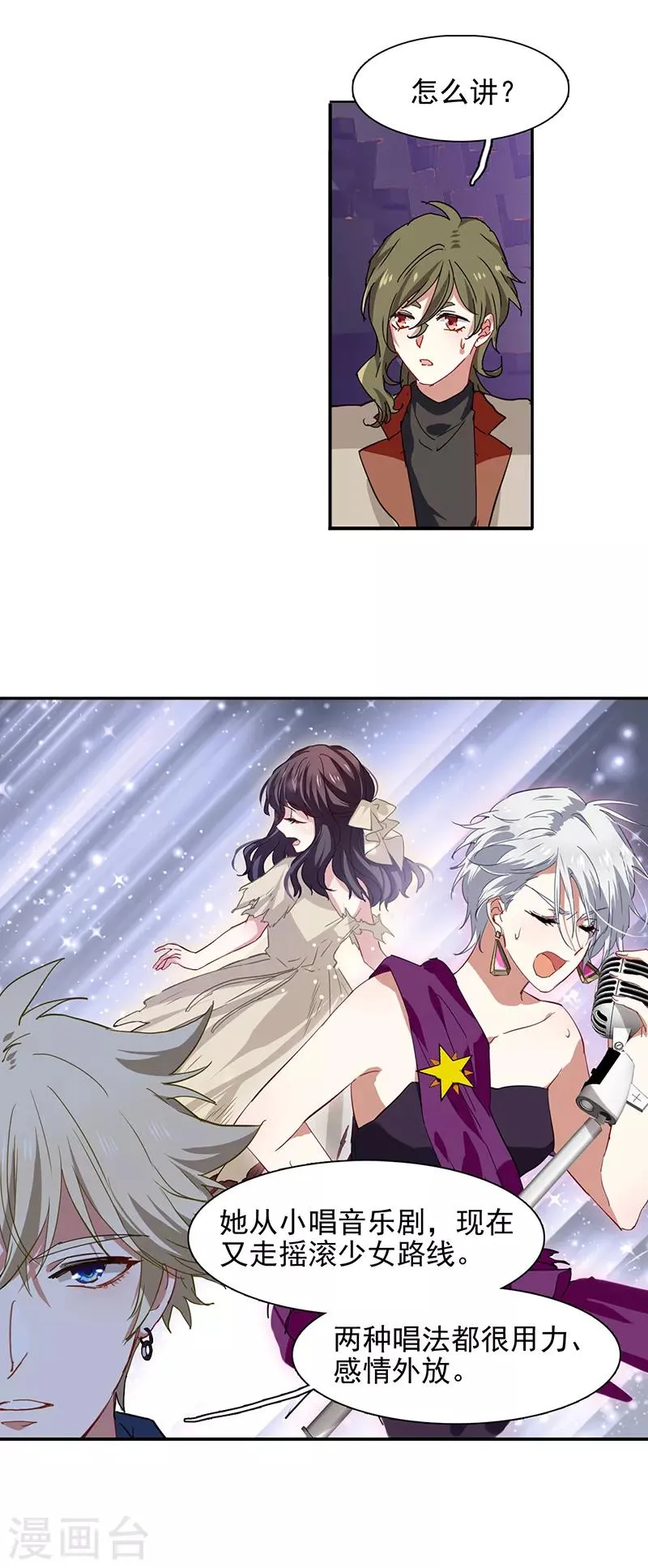 第235话 第4页