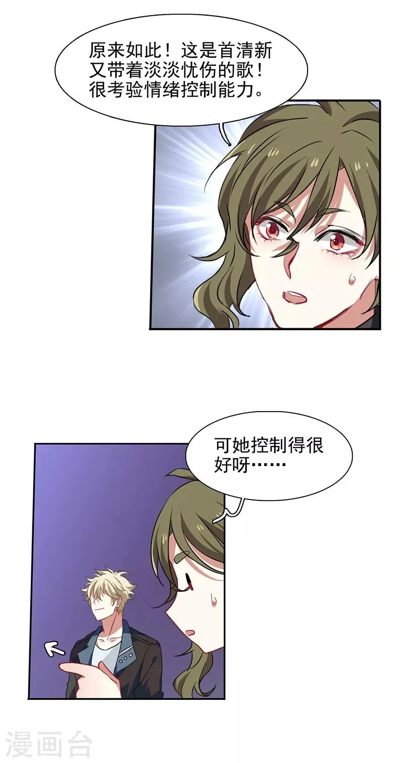 第235话 第7页
