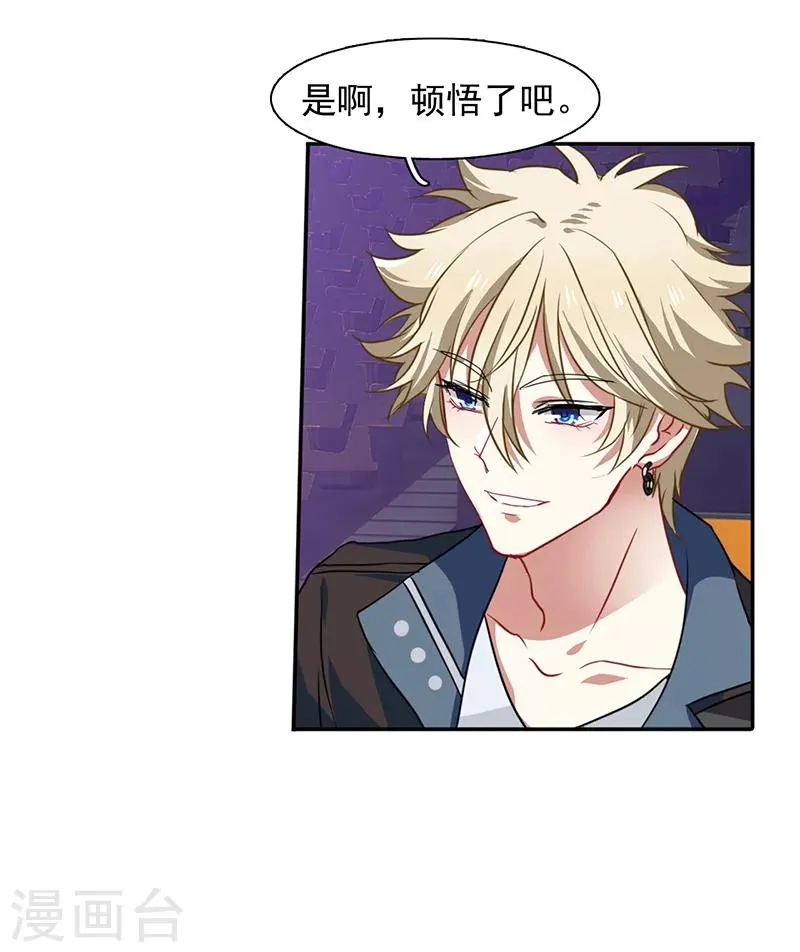 第235话 第8页