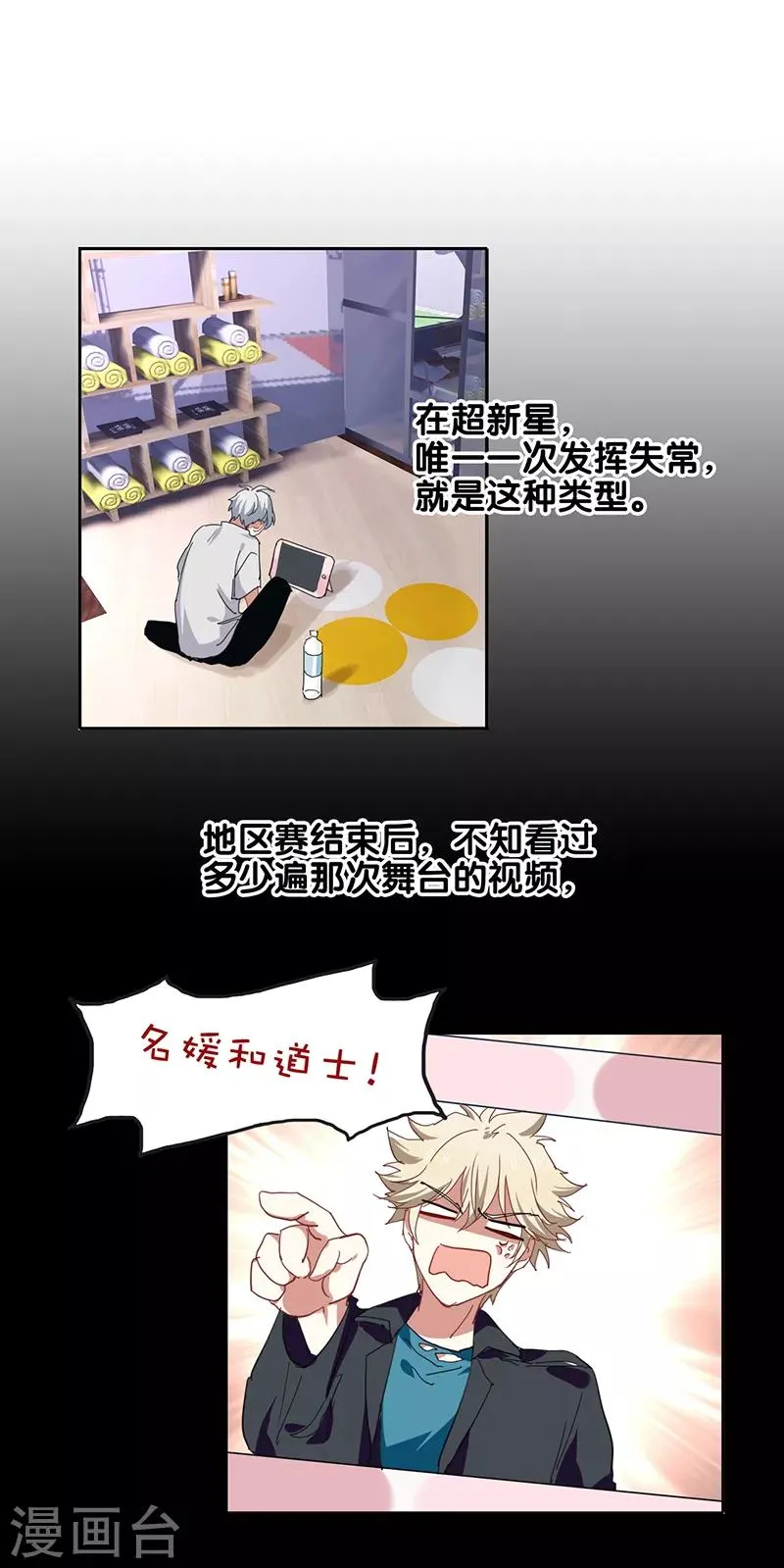 第235话 第11页