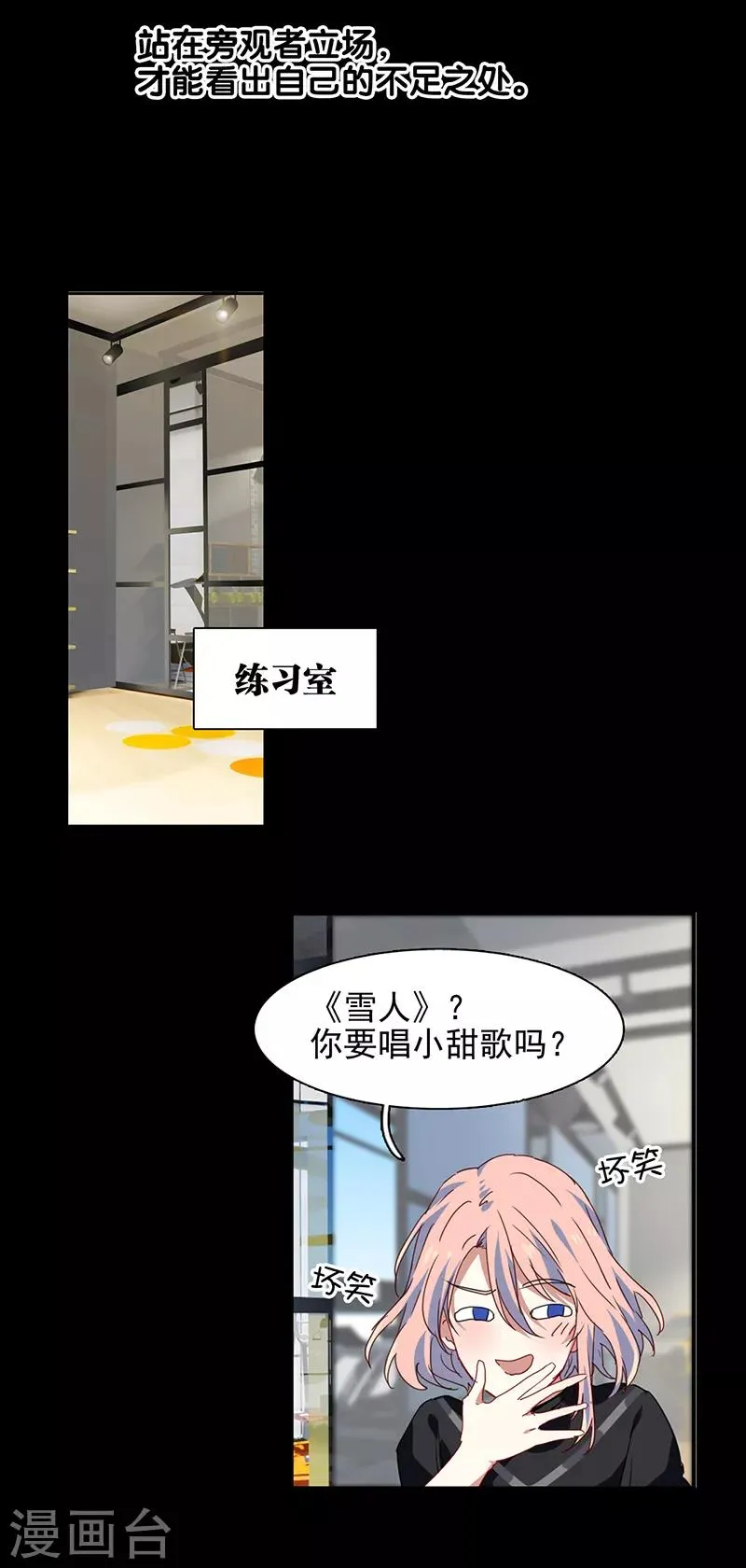 第235话 第12页