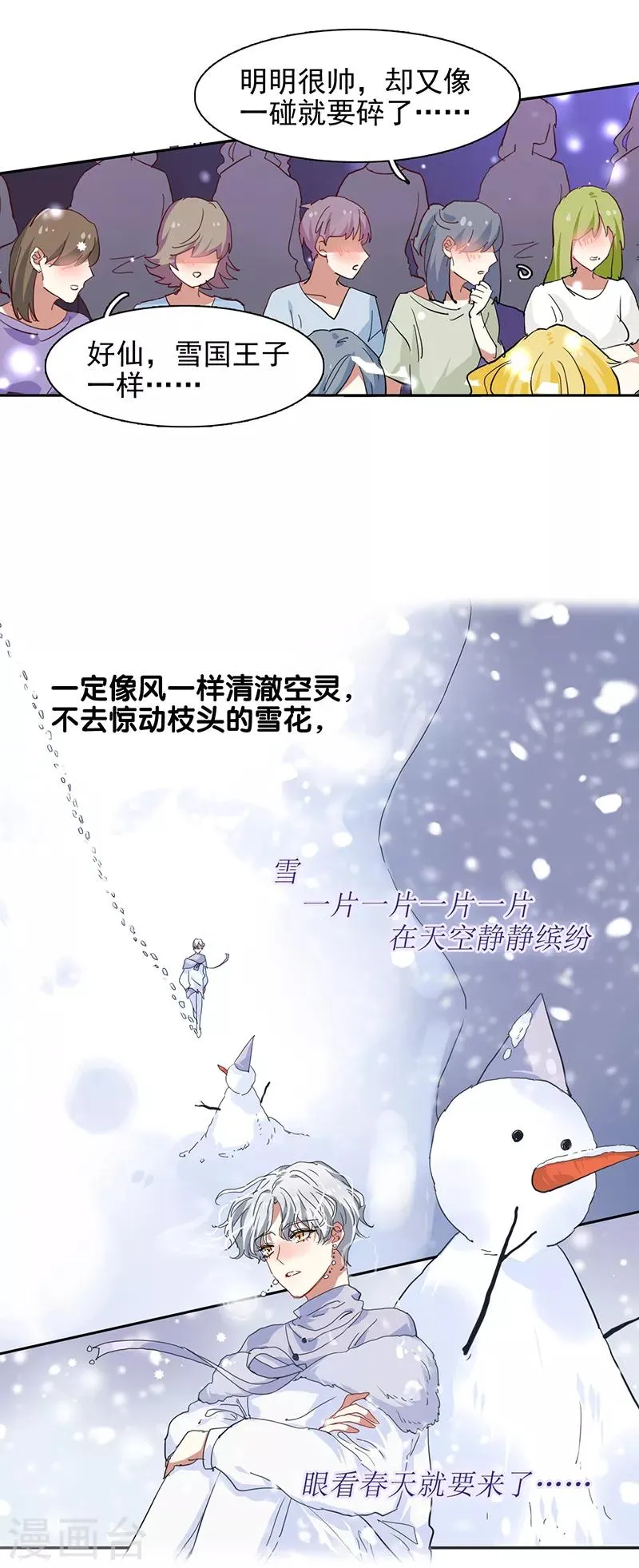 第235话 第18页