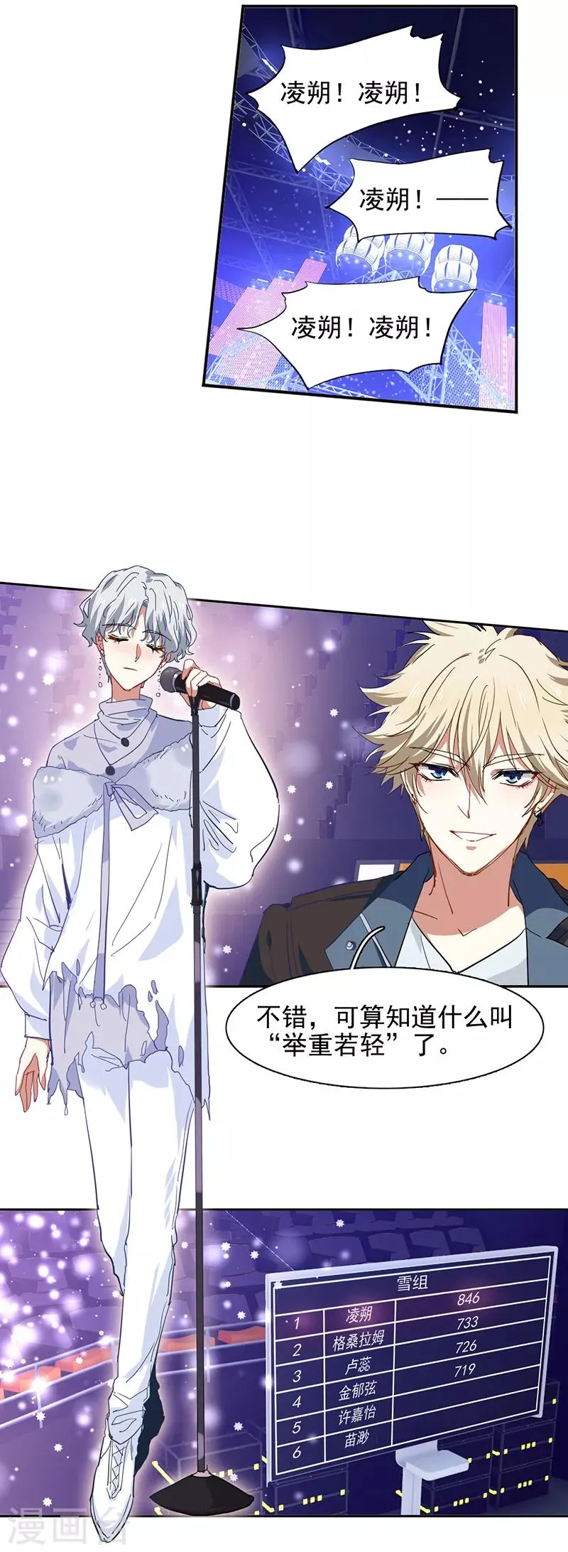 第235话 第20页