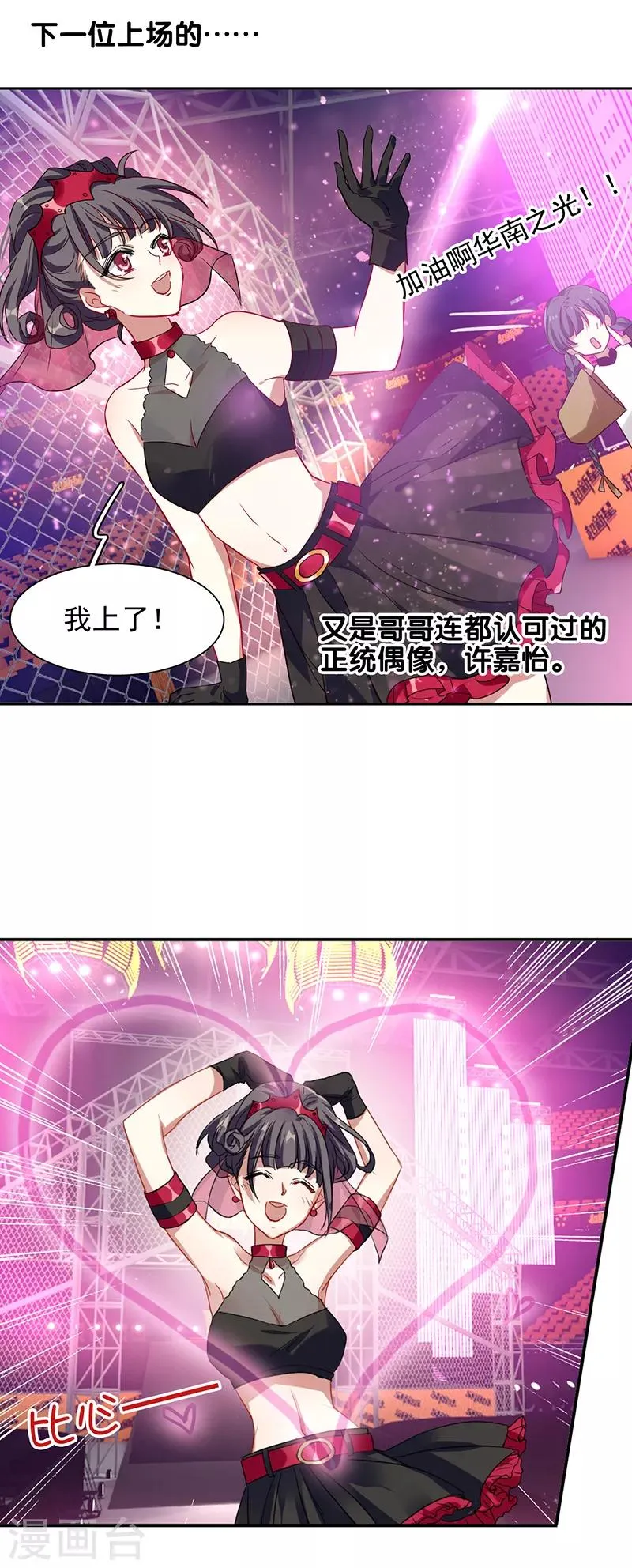 第235话 第22页