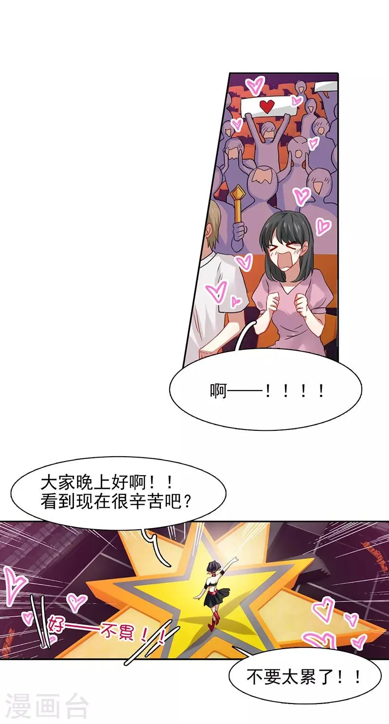 第235话 第23页