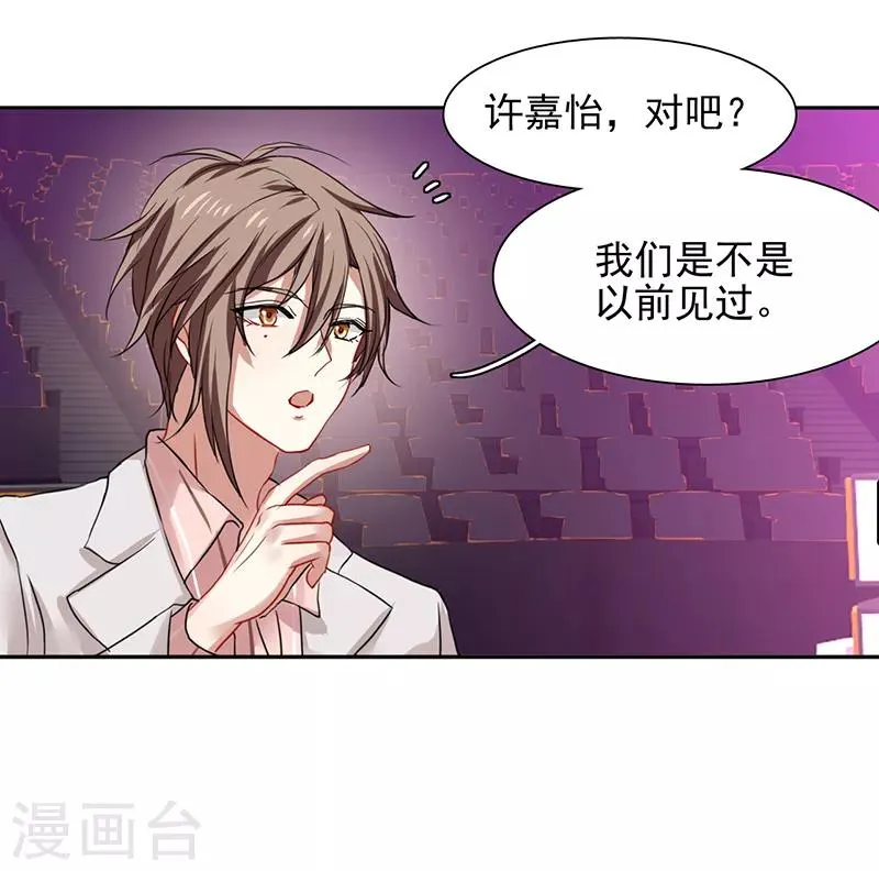 第235话 第24页