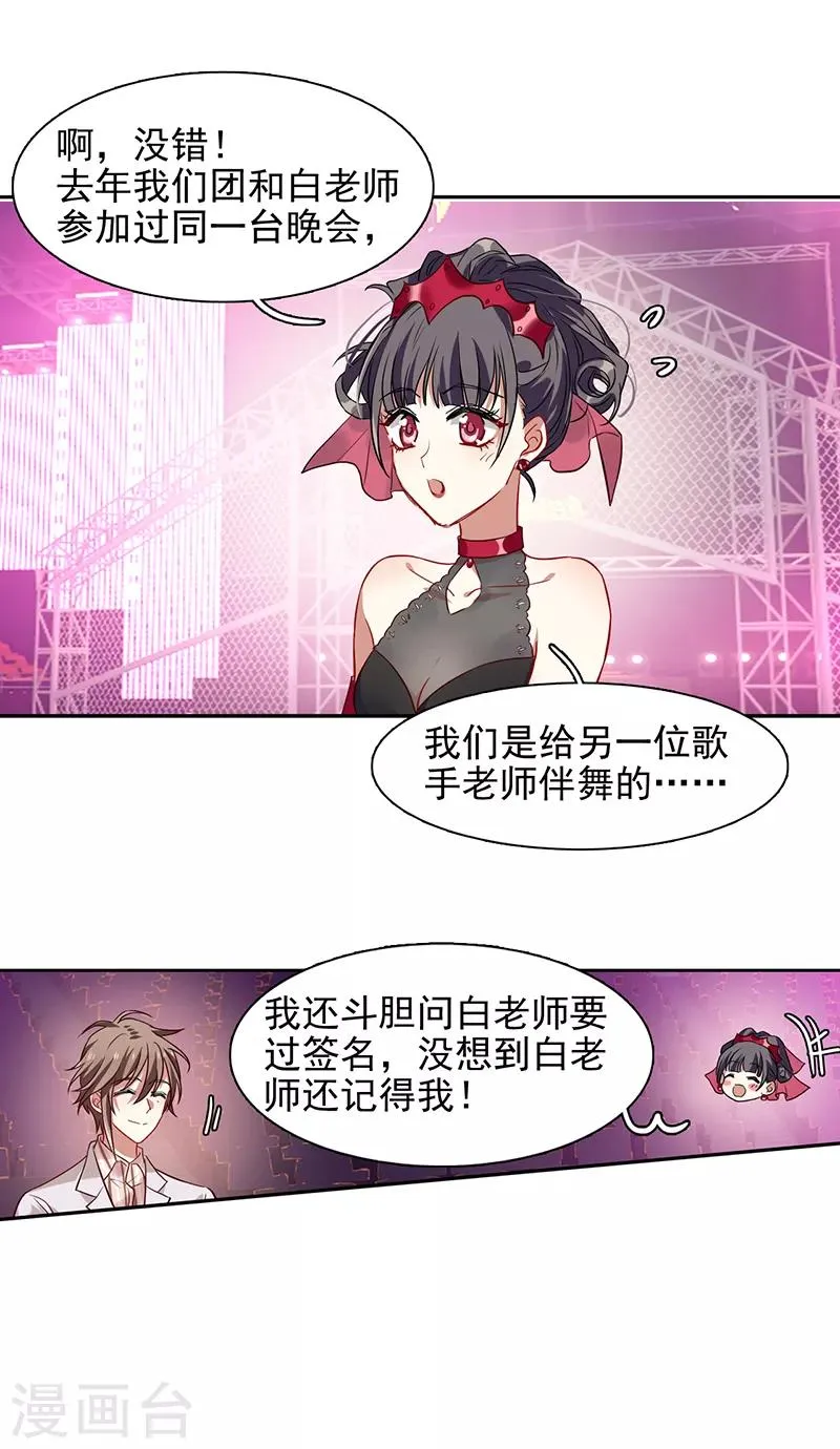第235话 第25页