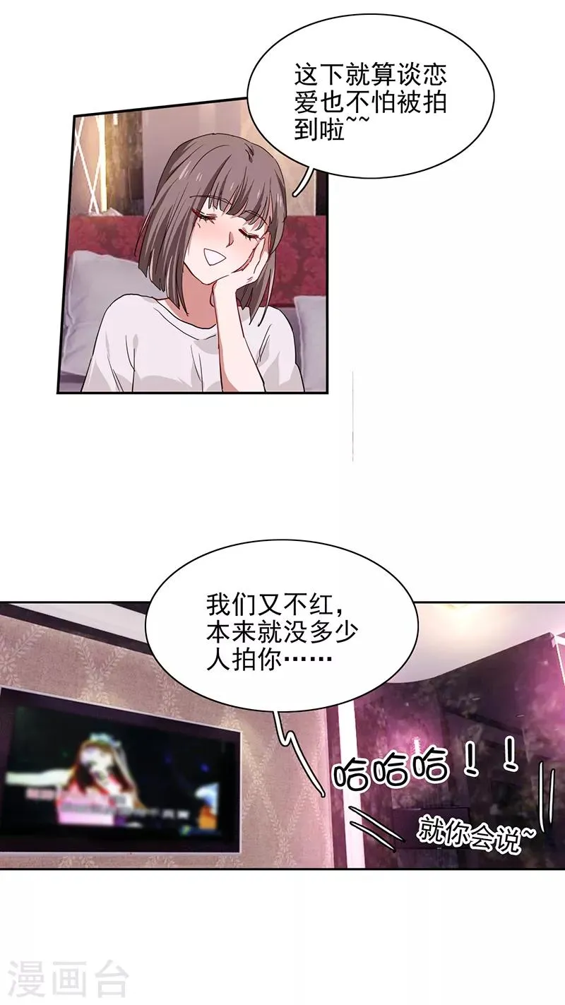 第236话 第6页