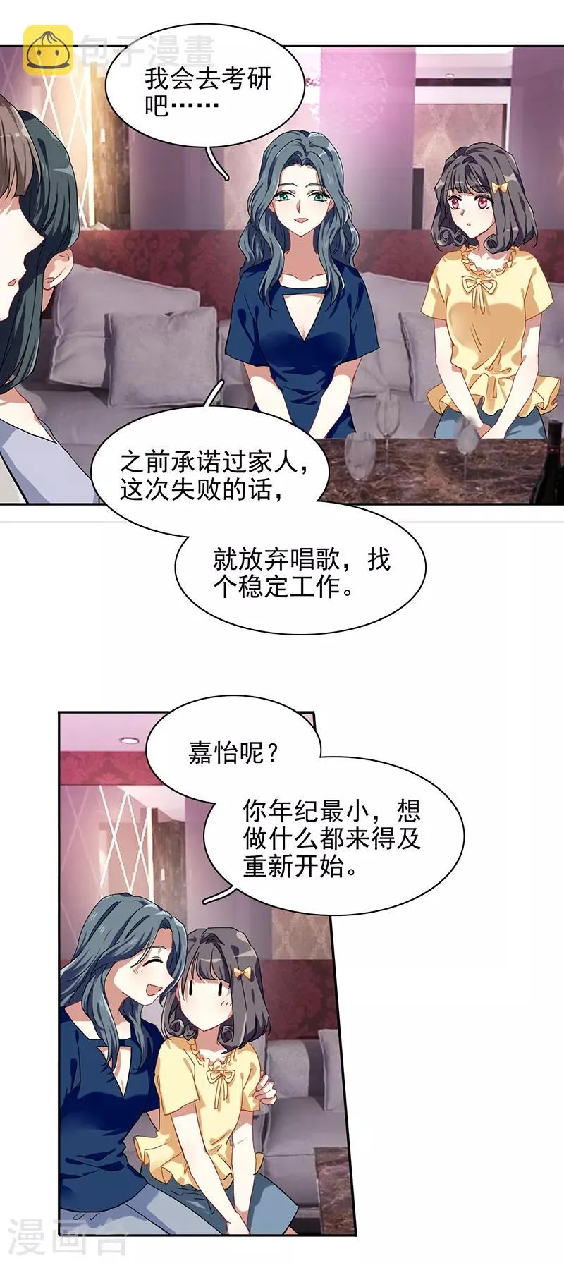 第236话 第7页