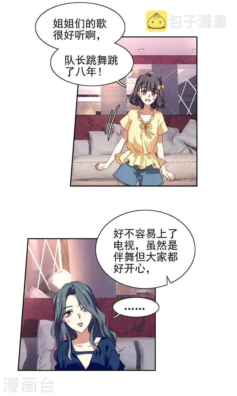 第236话 第10页