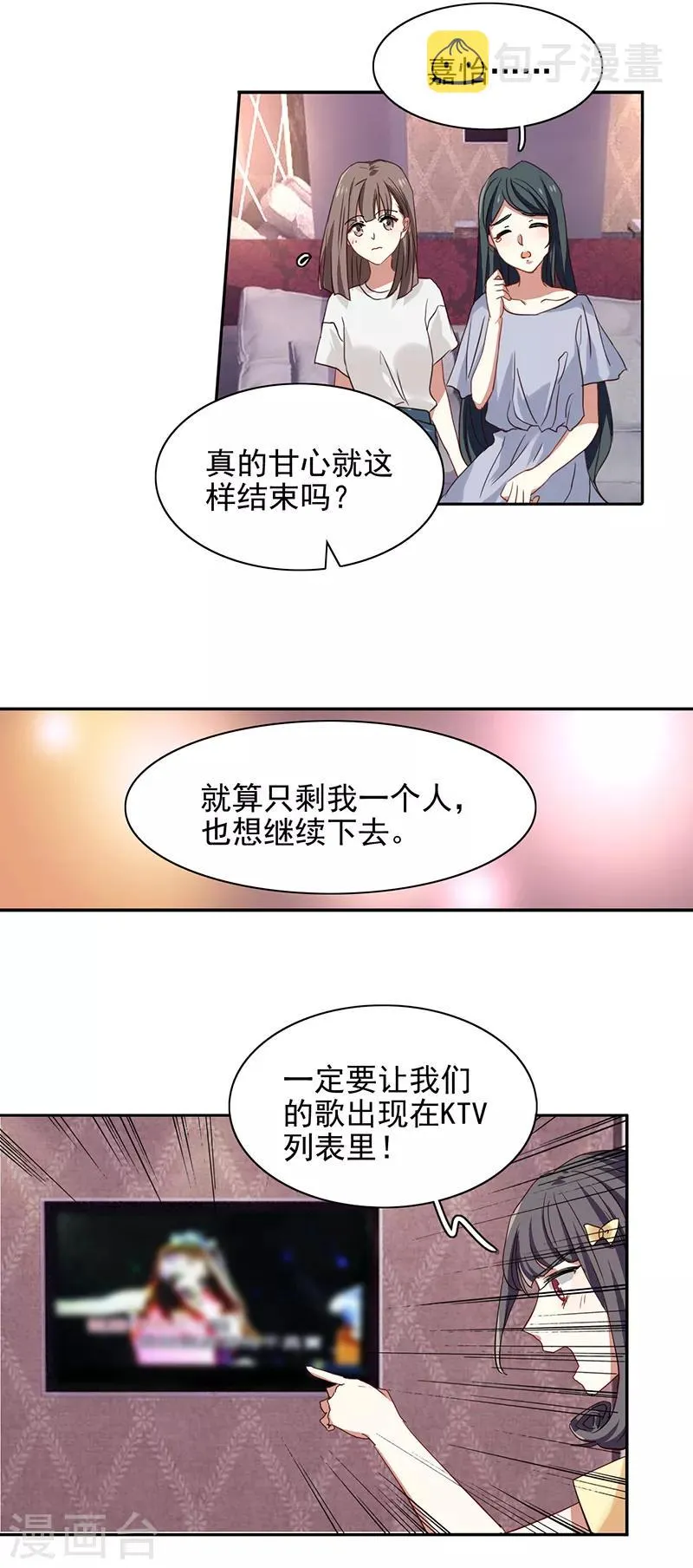 第236话 第11页
