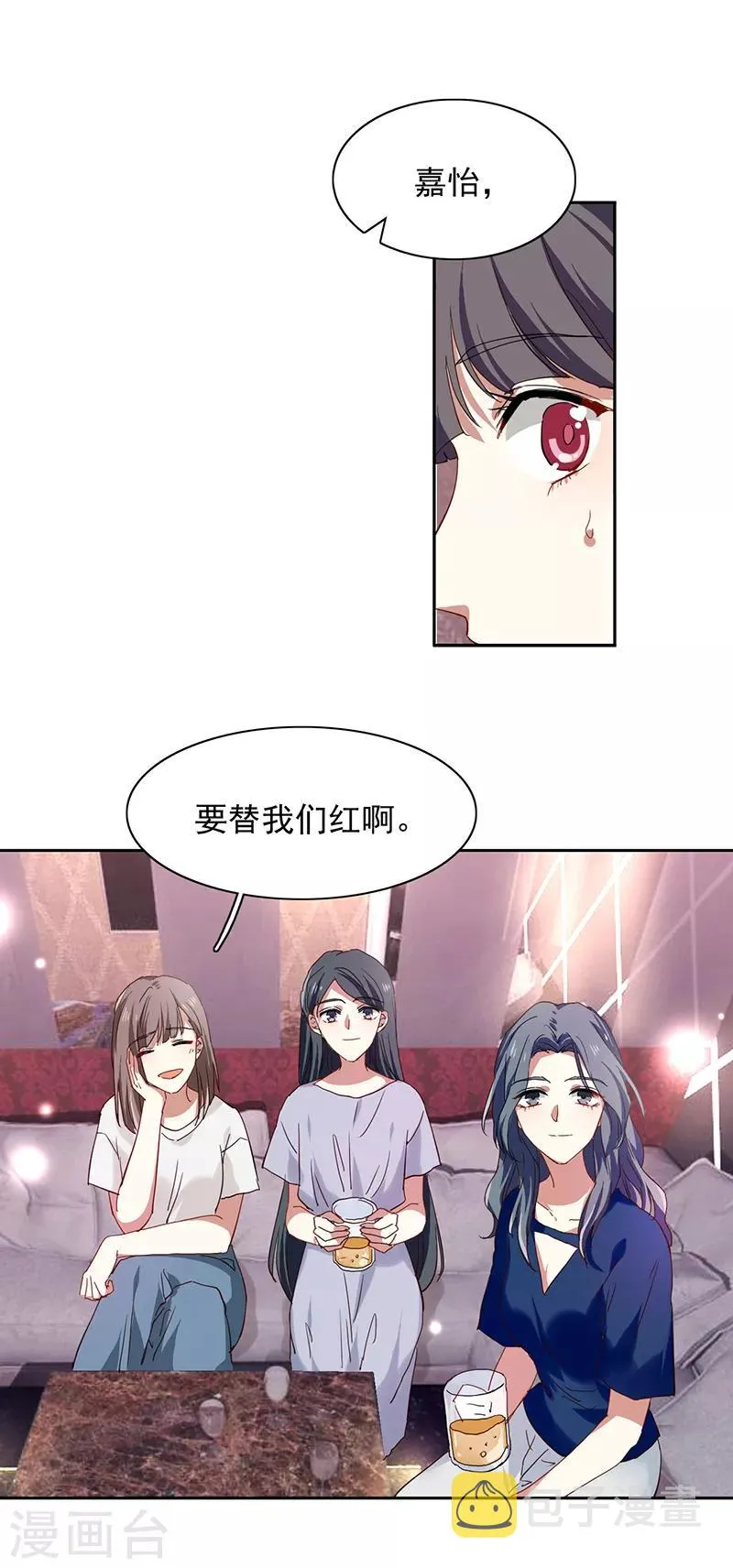 第236话 第12页