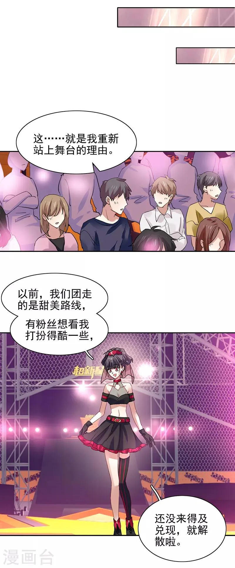 第236话 第13页