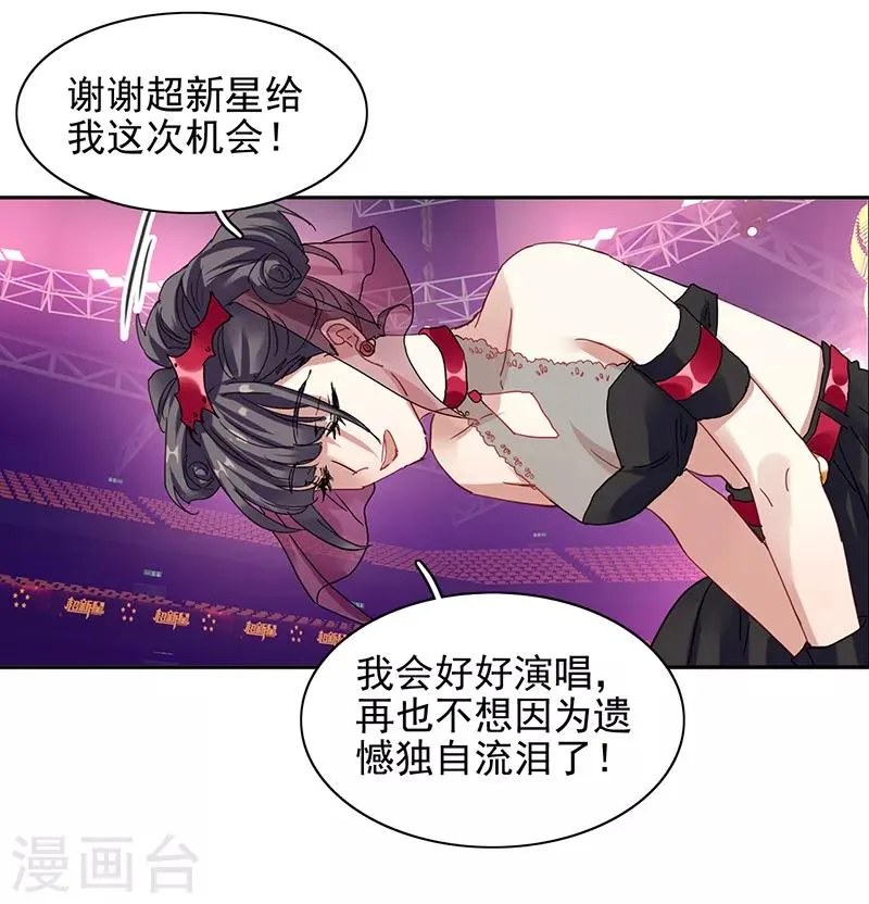 第236话 第14页