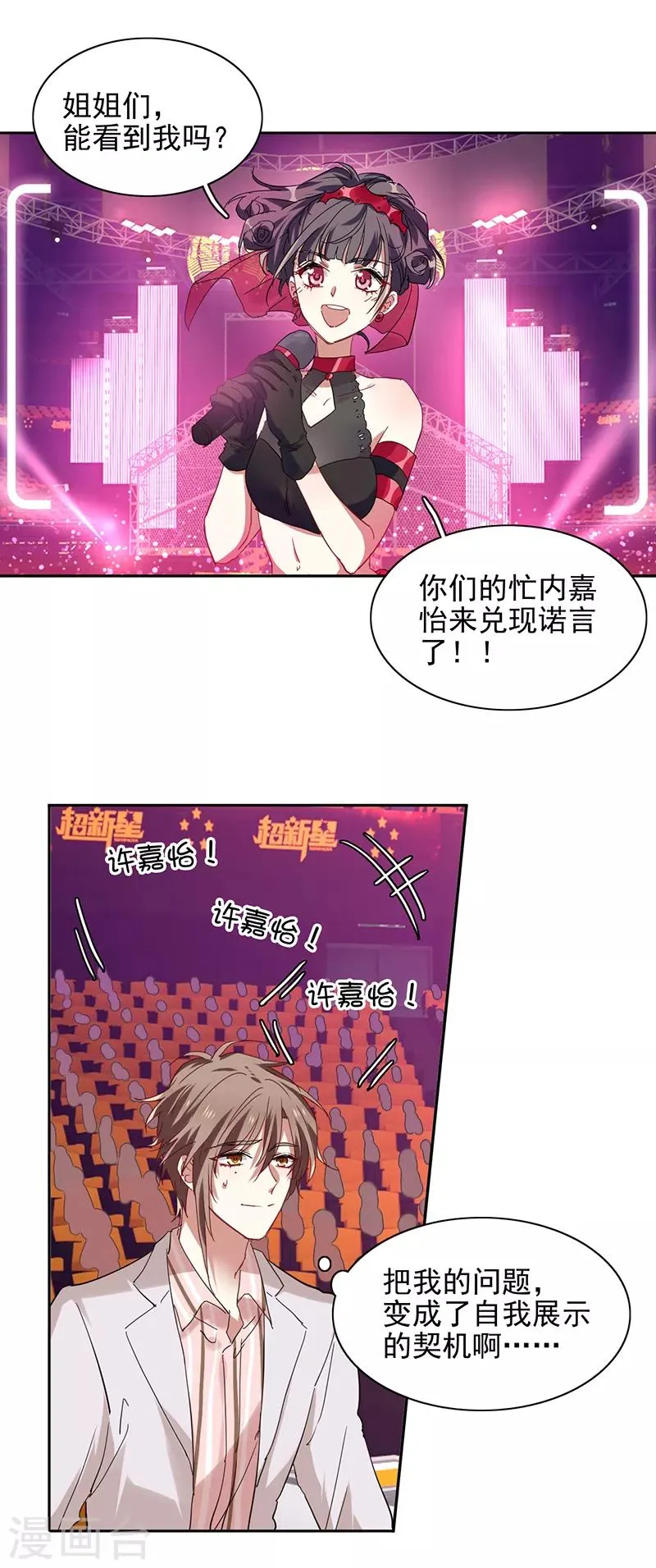 第236话 第15页
