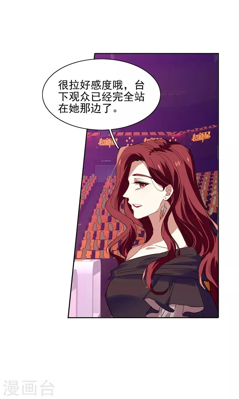 第236话 第16页