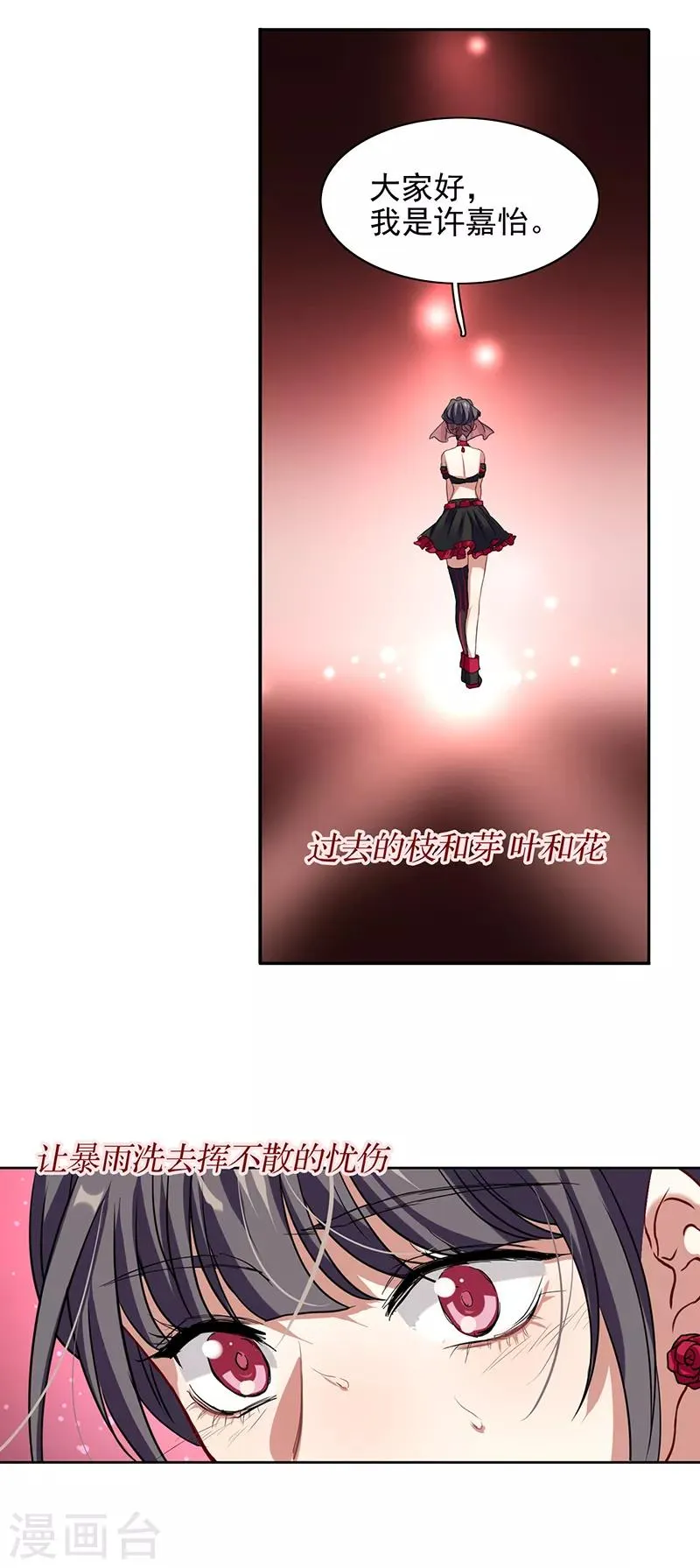 第236话 第20页