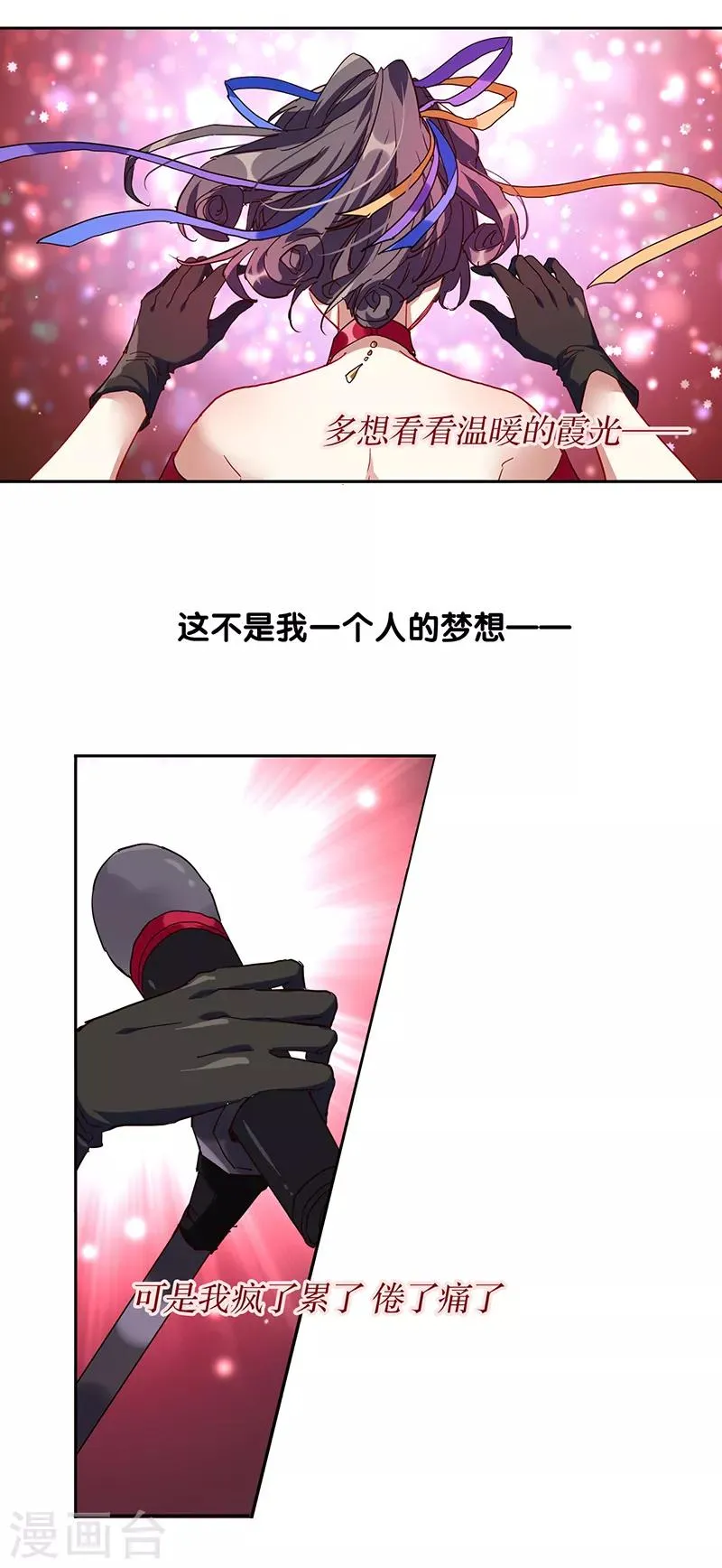 第236话 第24页