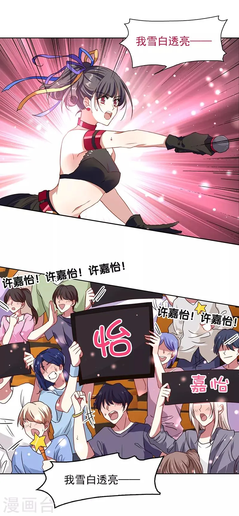 第237话 第3页