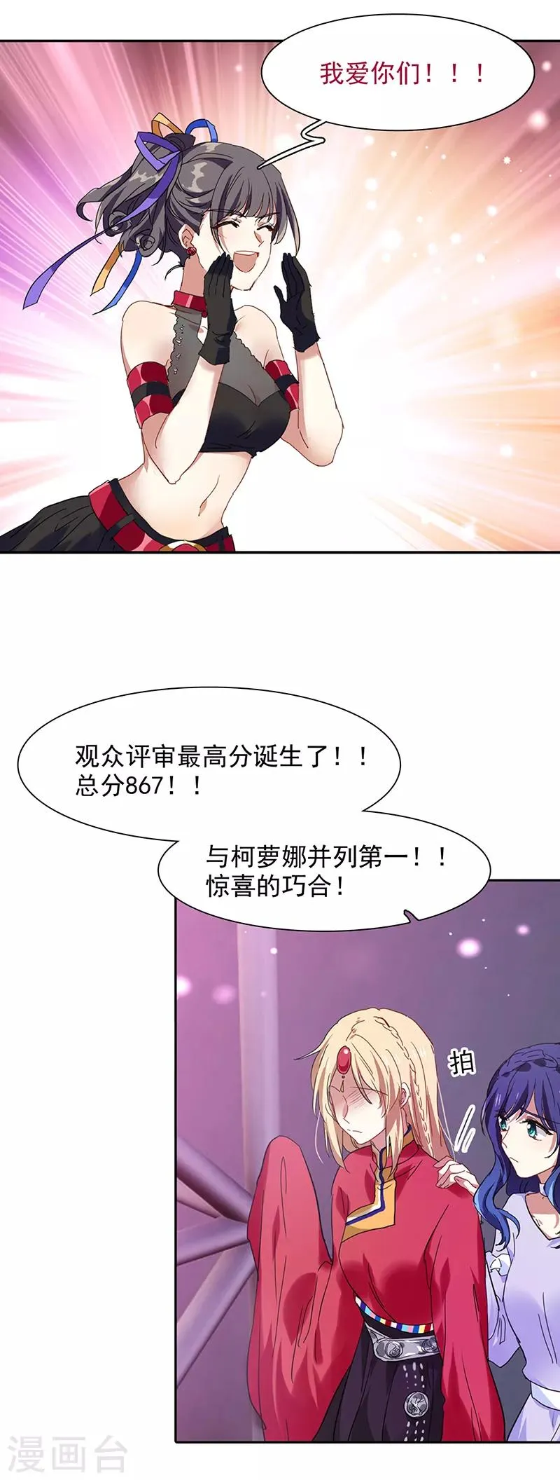 第237话 第7页