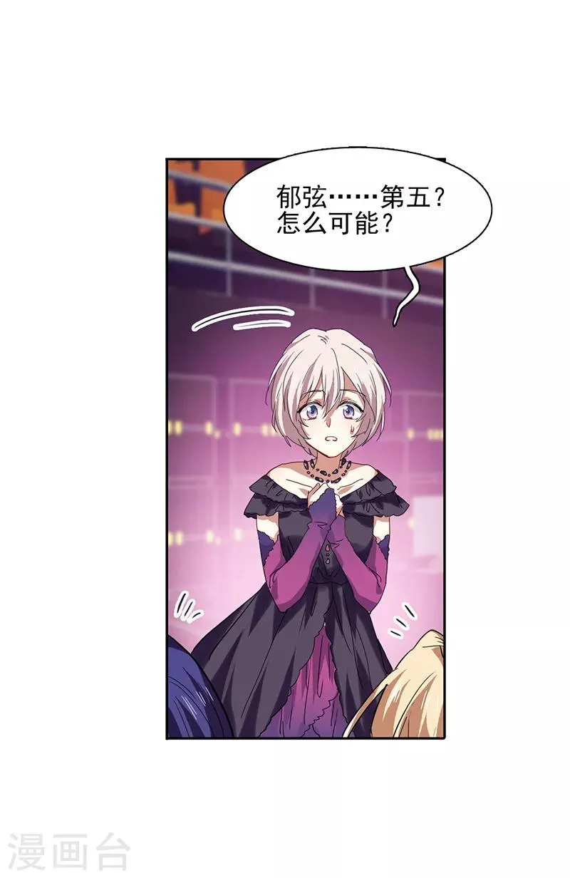 第237话 第8页