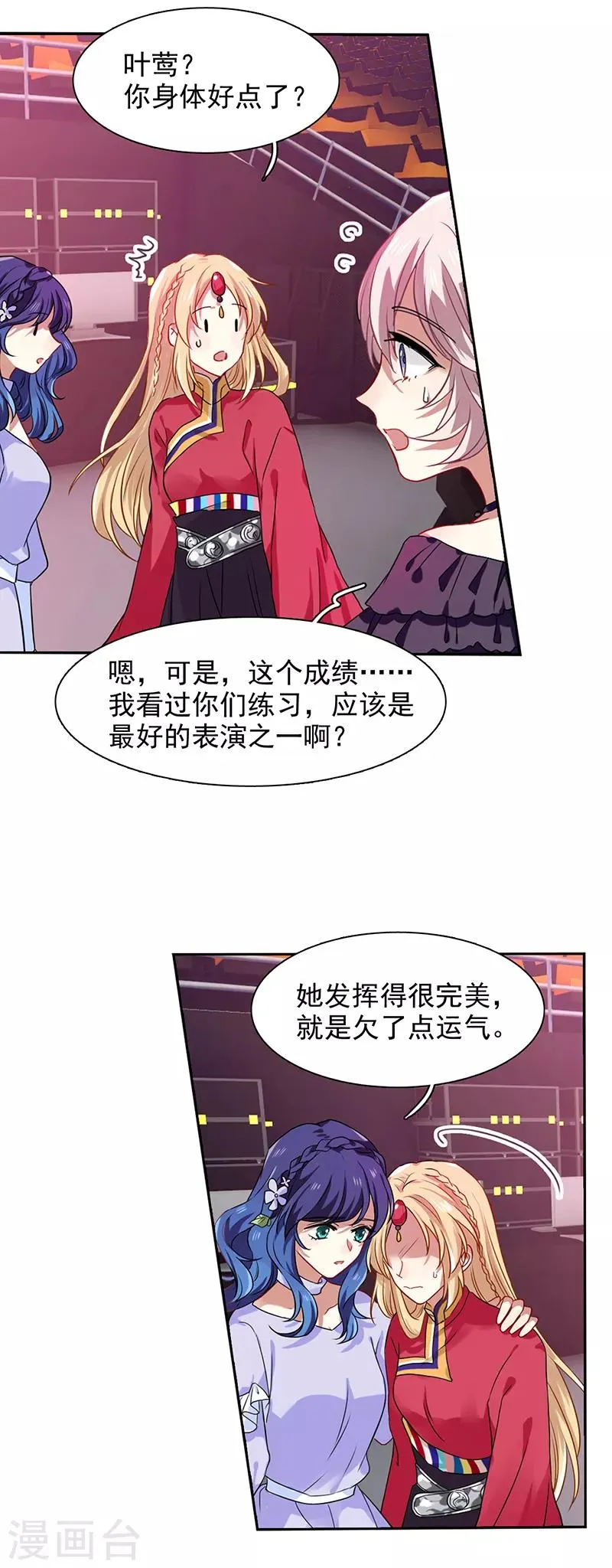 第237话 第9页