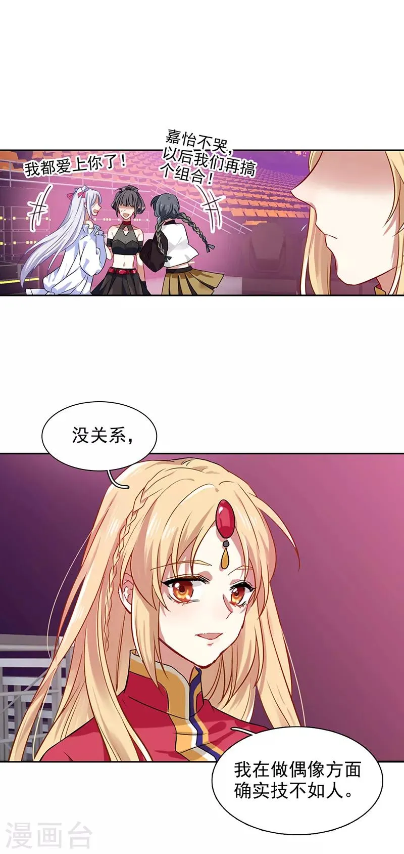 第237话 第10页