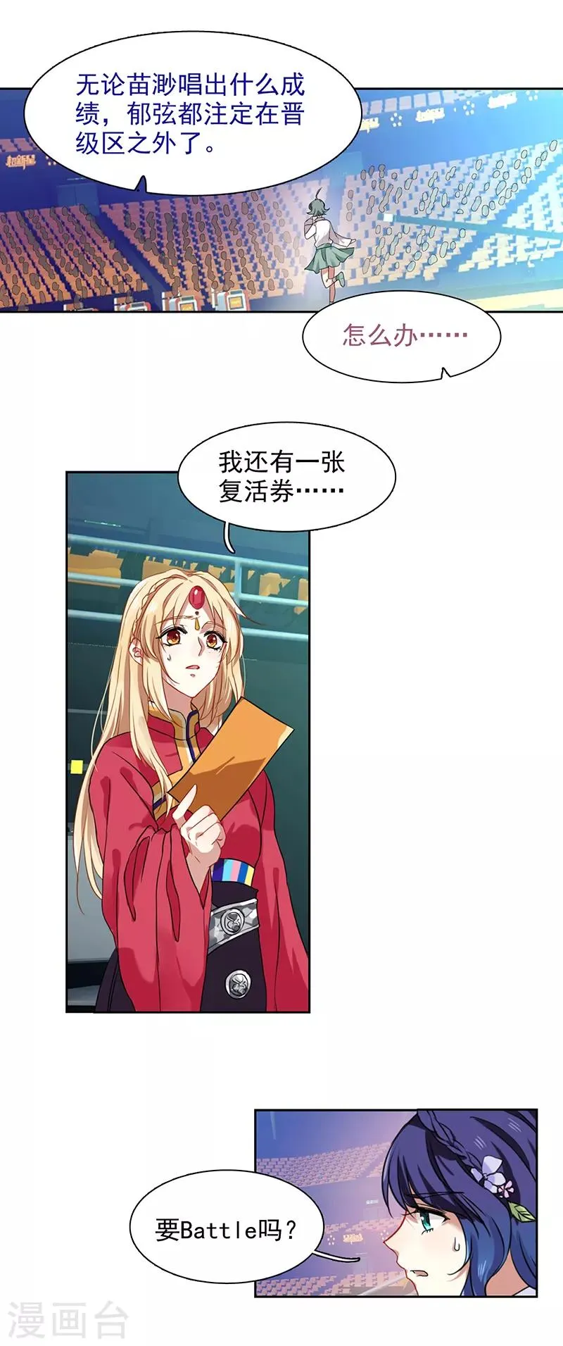 第237话 第11页