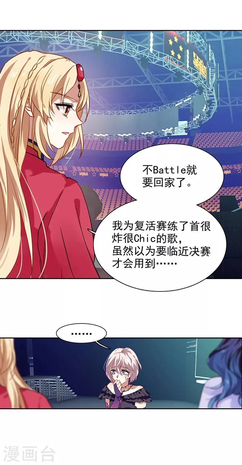 第237话 第12页