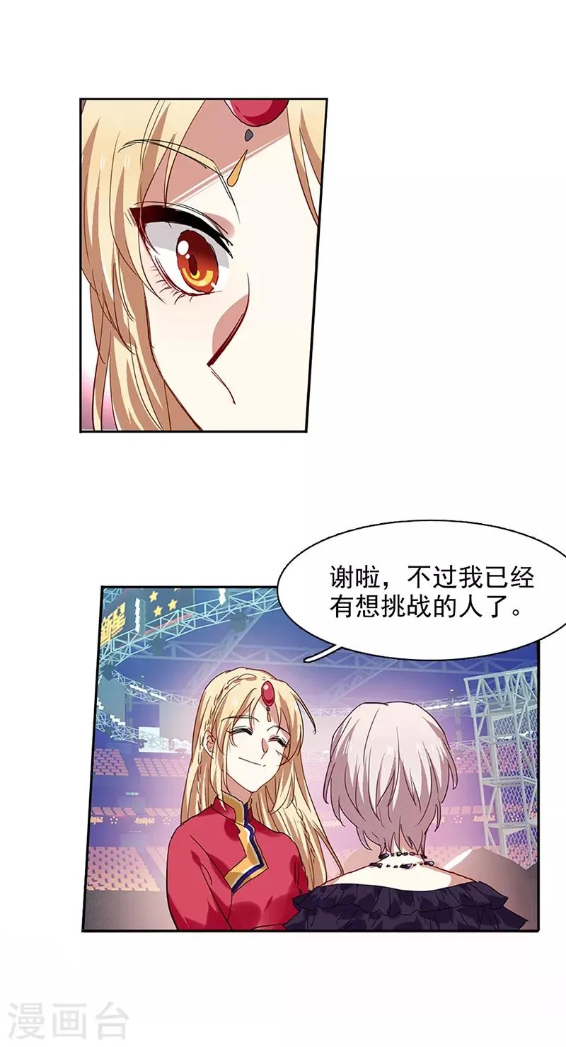 第237话 第14页