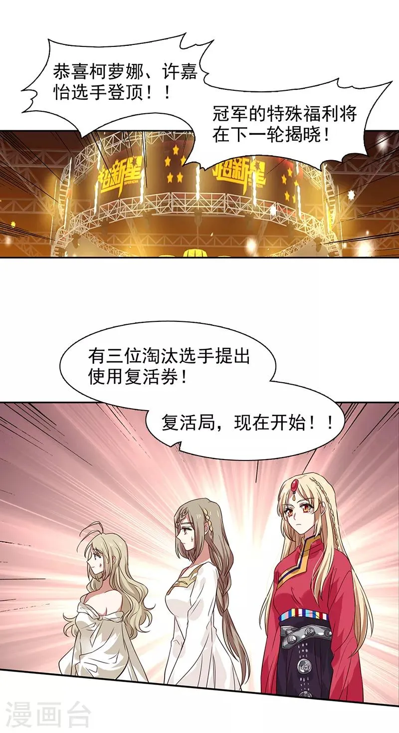 第237话 第18页
