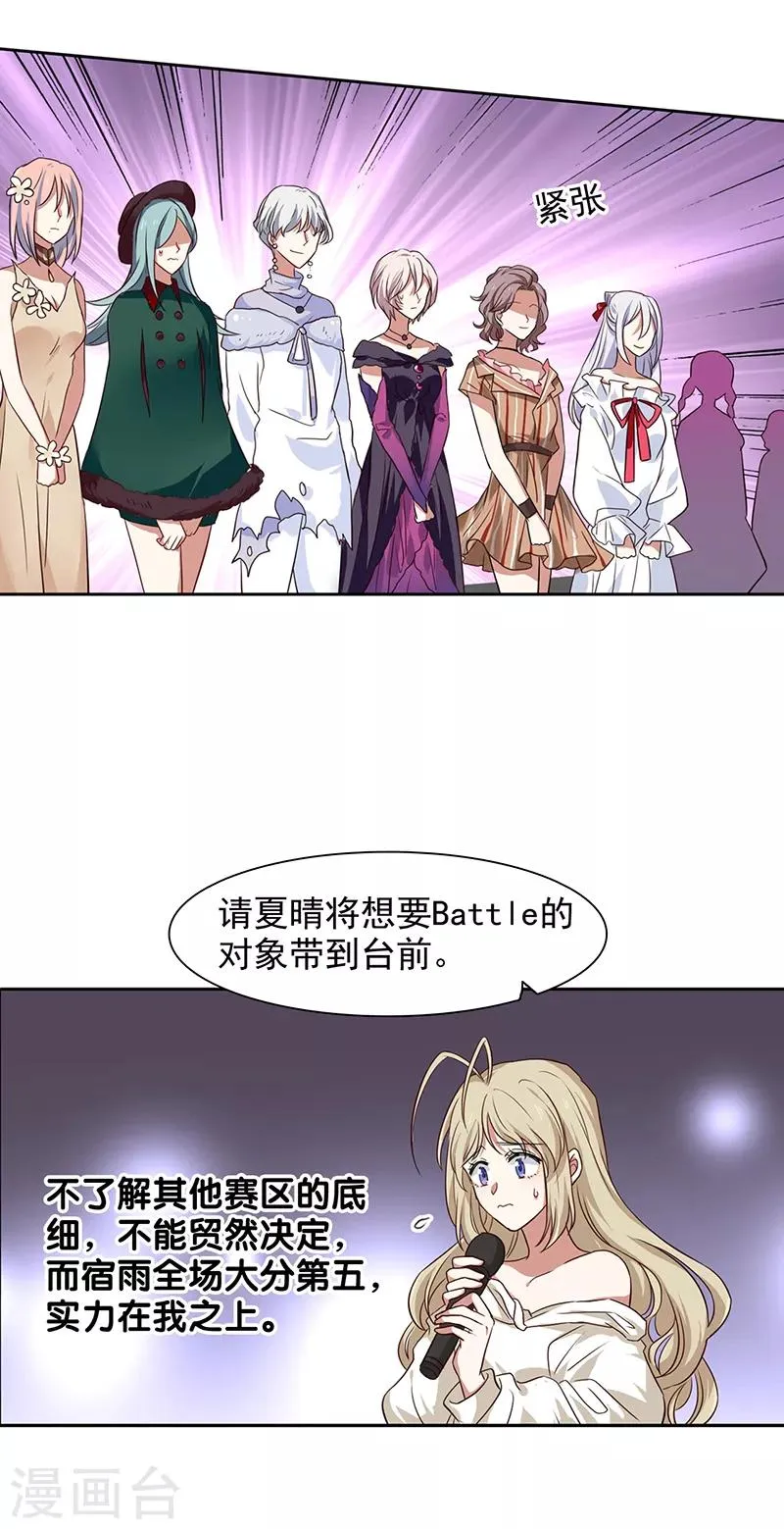 第237话 第19页