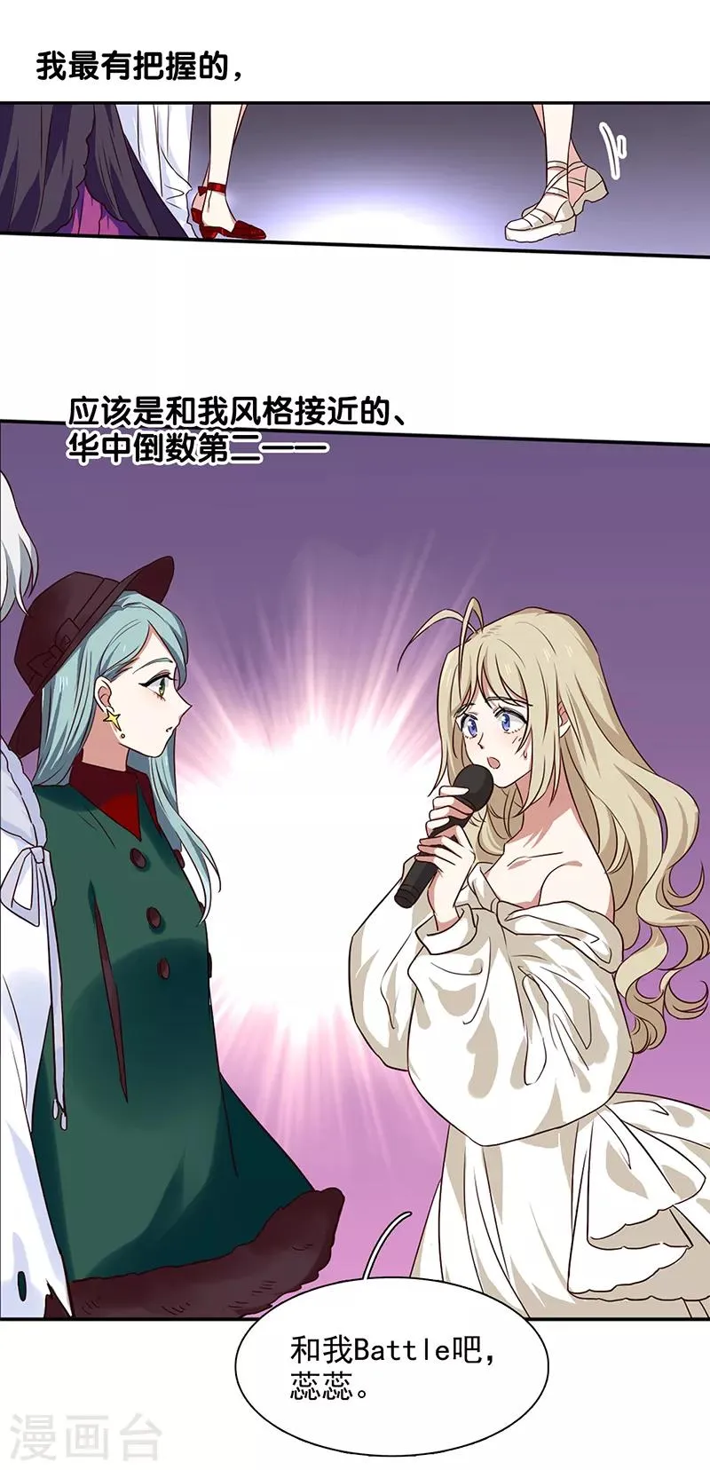 第237话 第20页