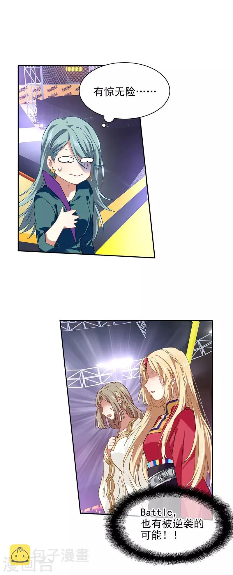 第238话 第3页