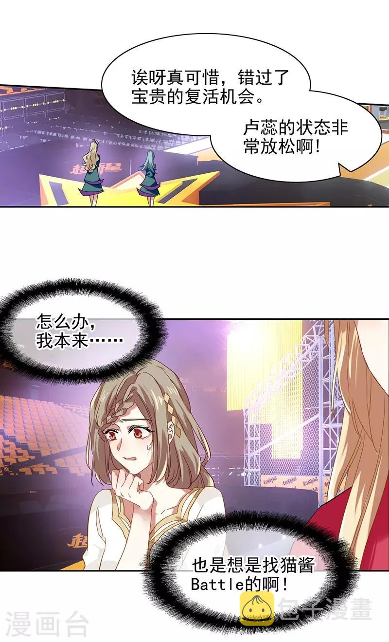 第238话 第4页