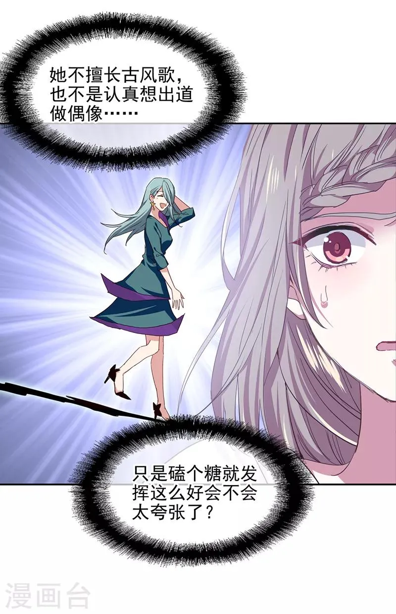 第238话 第5页