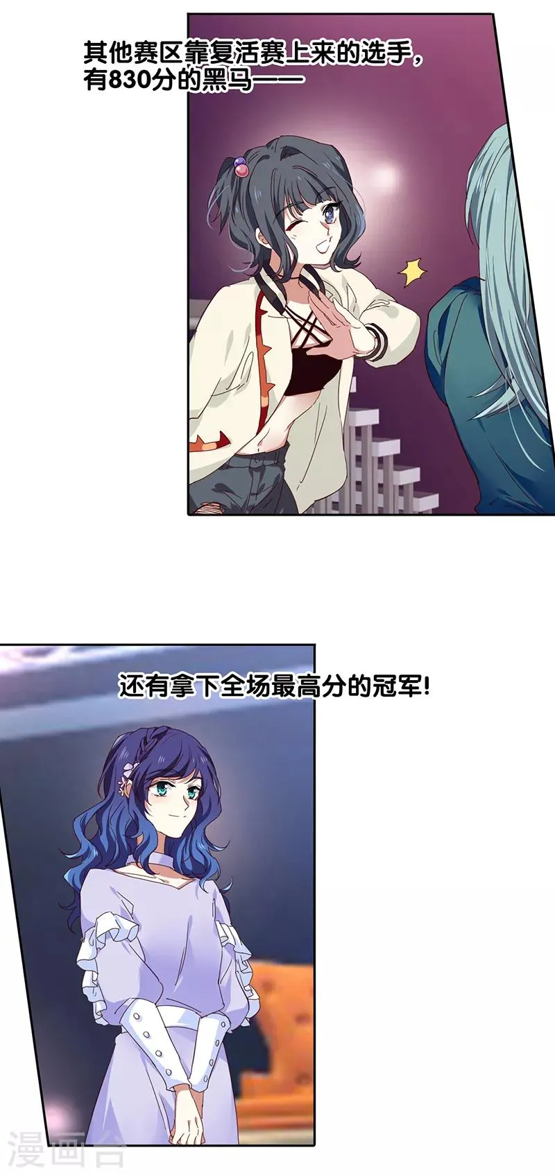 第238话 第6页