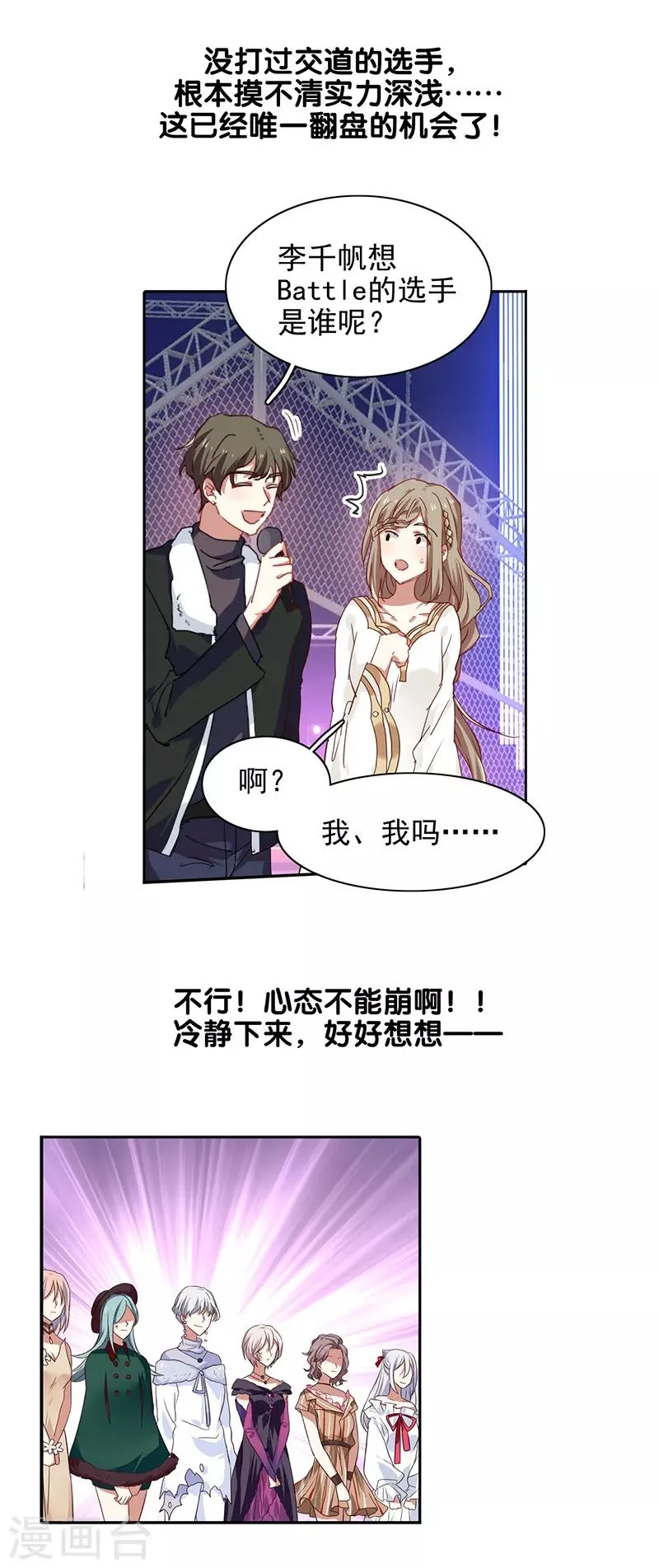 第238话 第7页