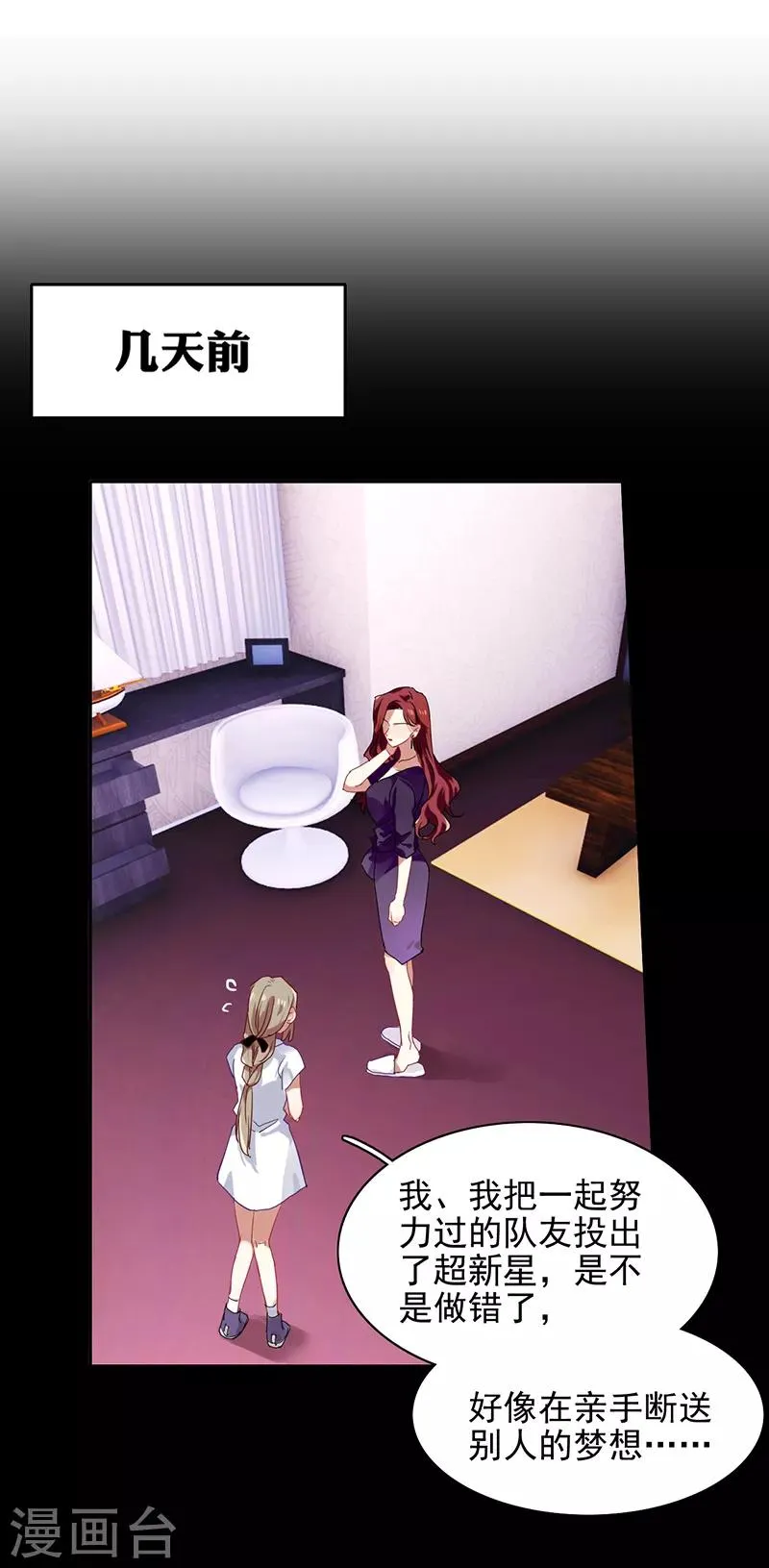 第238话 第9页