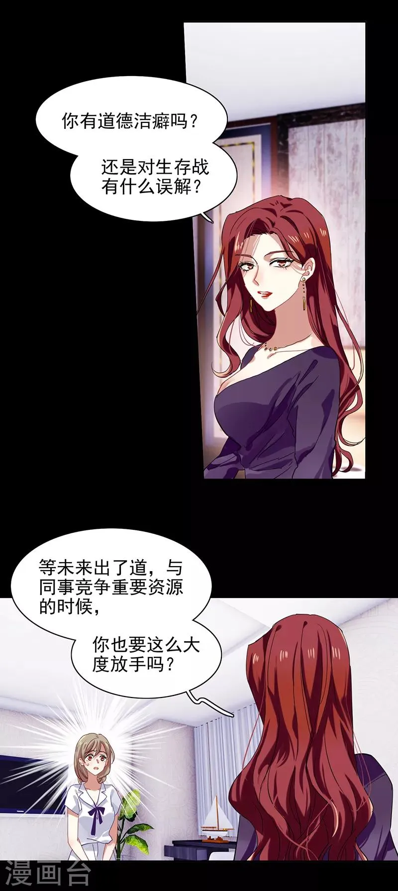 第238话 第10页