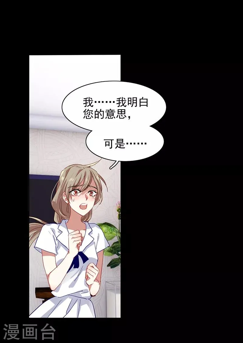 第238话 第11页