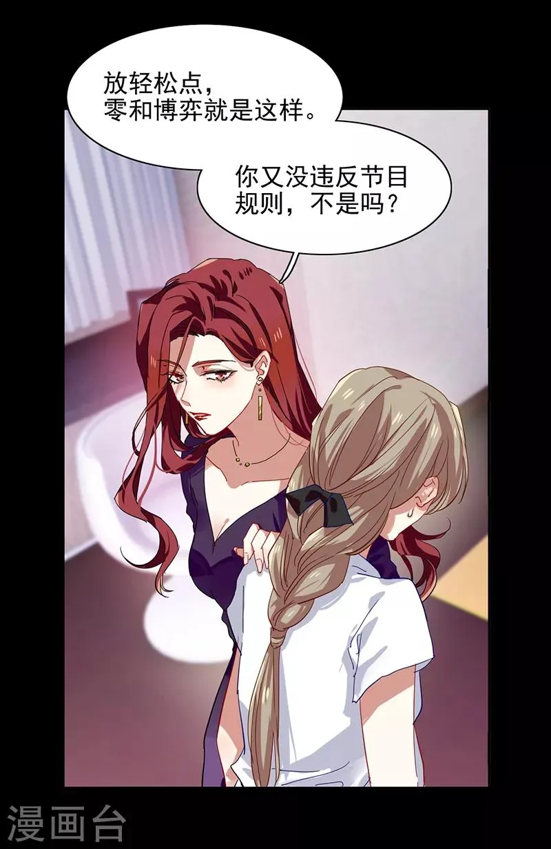 第238话 第12页
