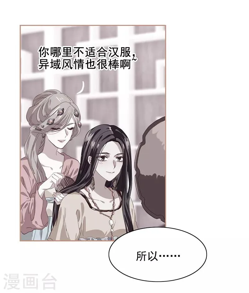 第238话 第14页