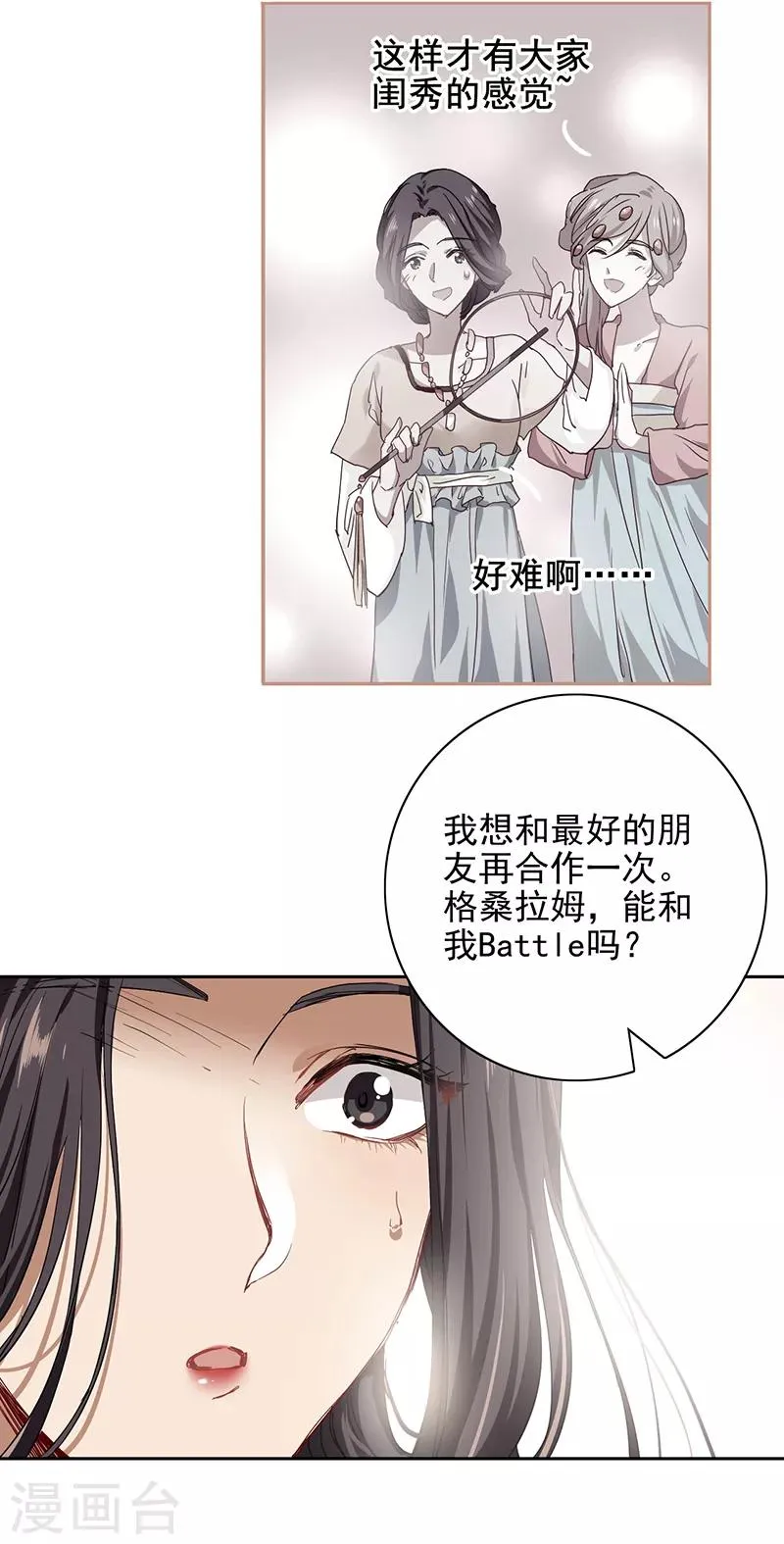 第238话 第15页