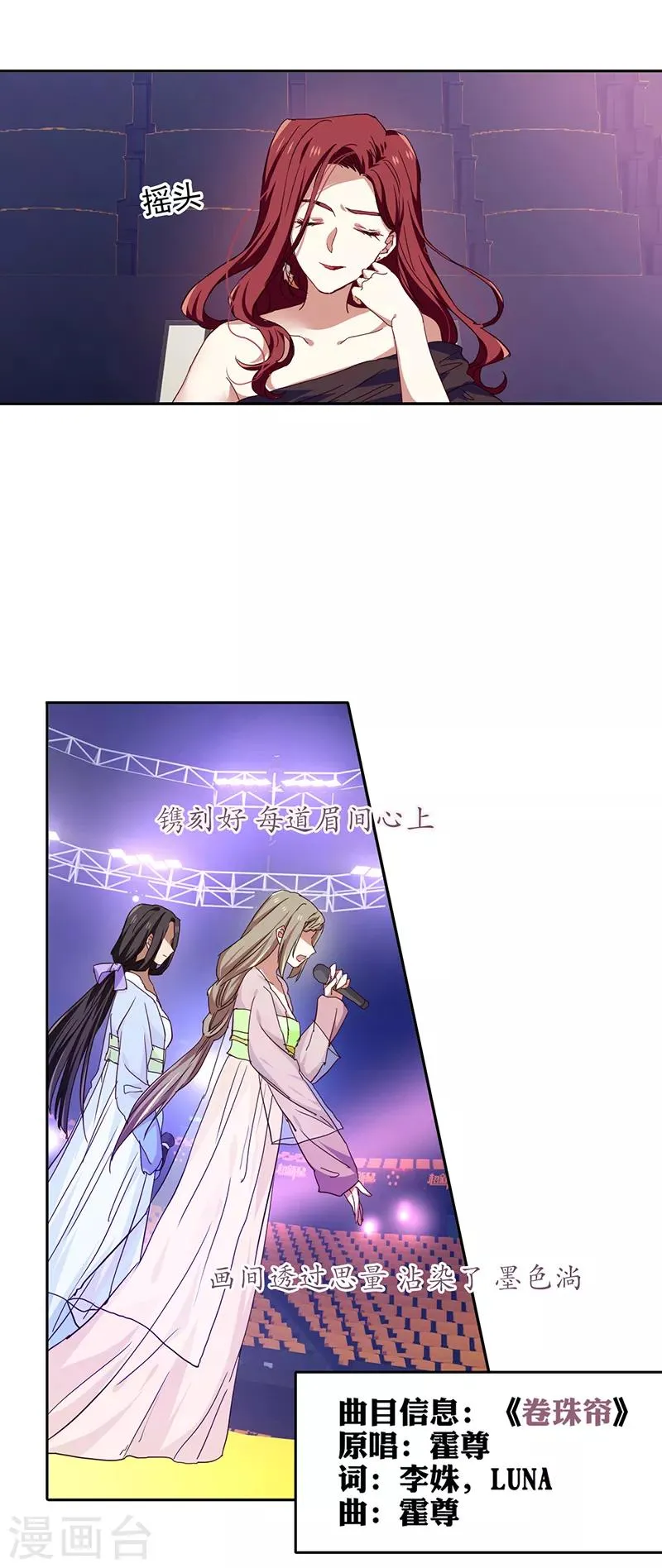 第238话 第16页