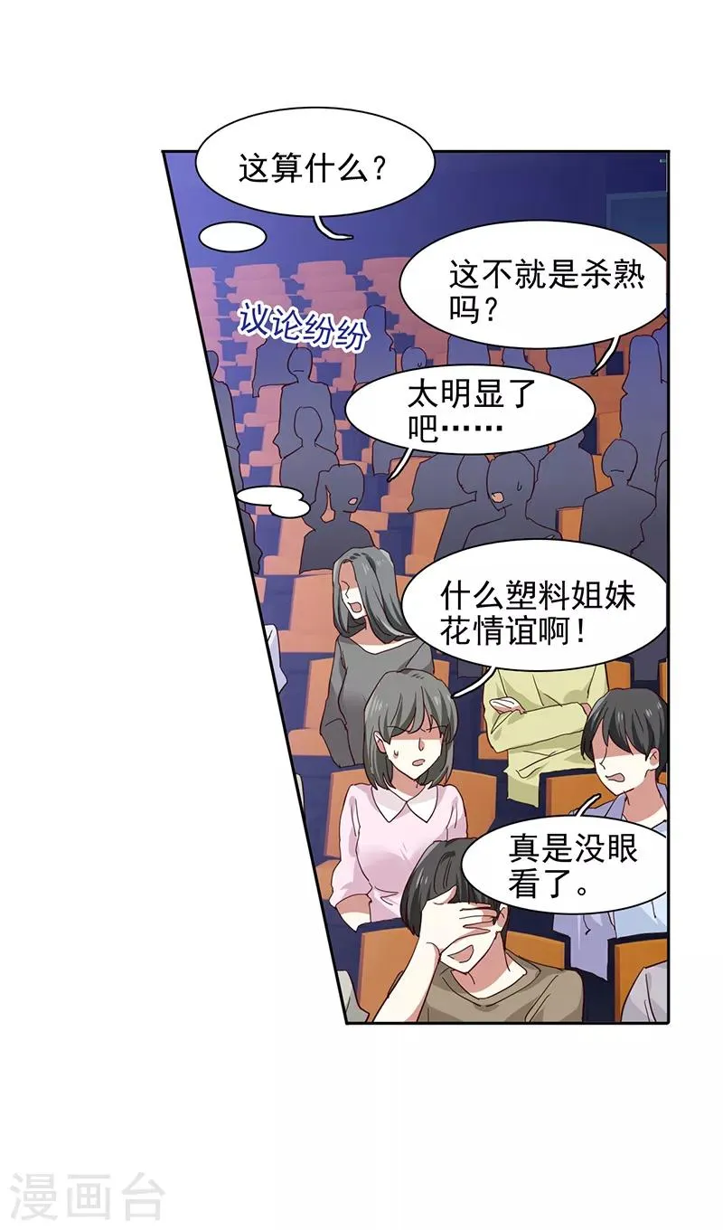 第238话 第17页