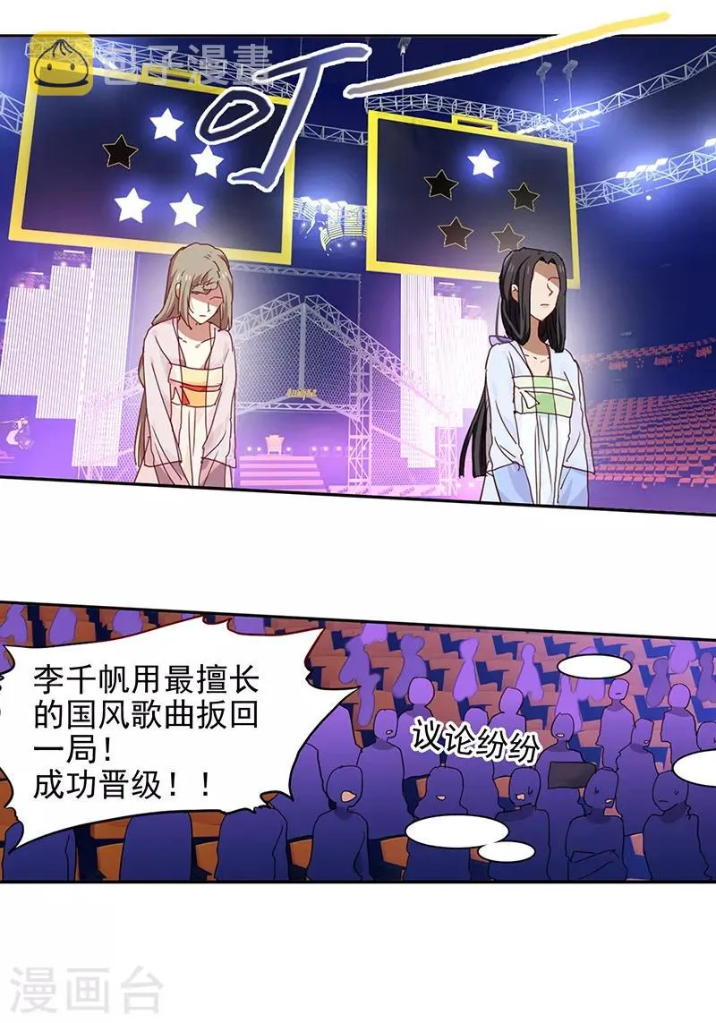 第238话 第18页