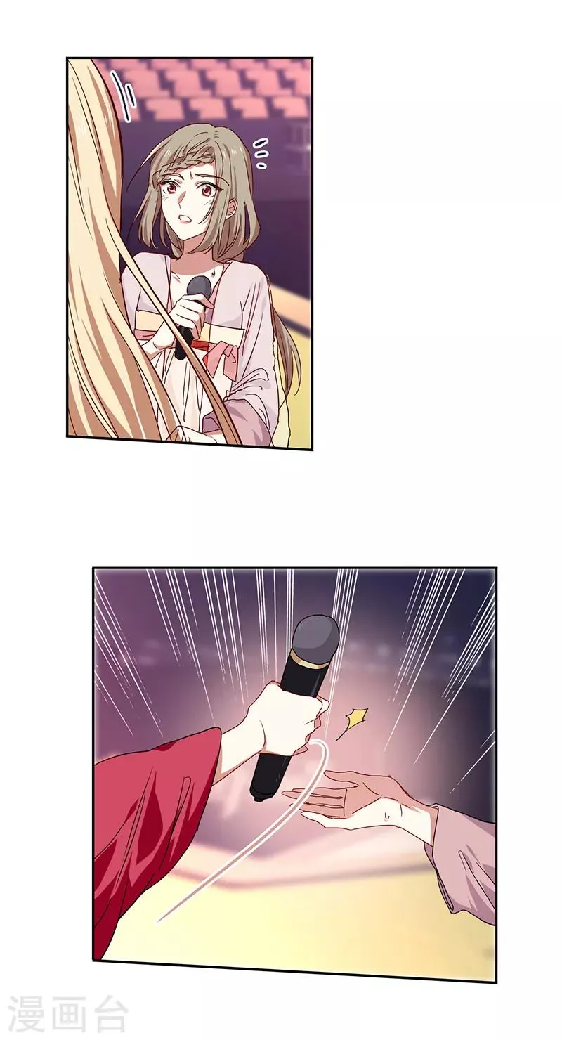 第238话 第20页